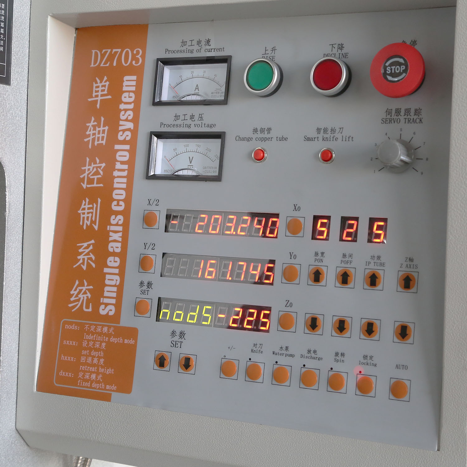 DZ-703 EDM machine